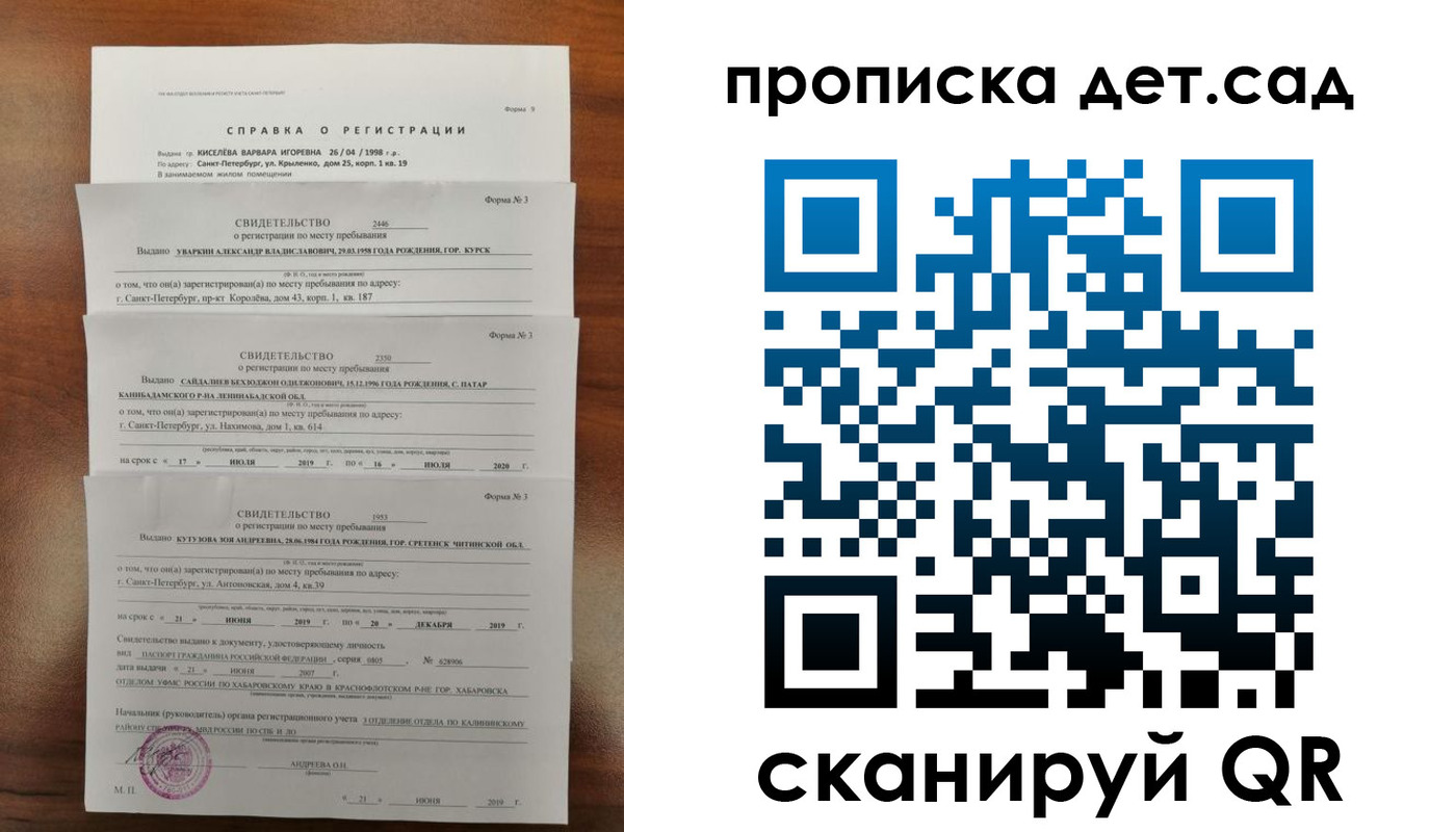 временная регистрация госуслуги в Спасске-Дальнем