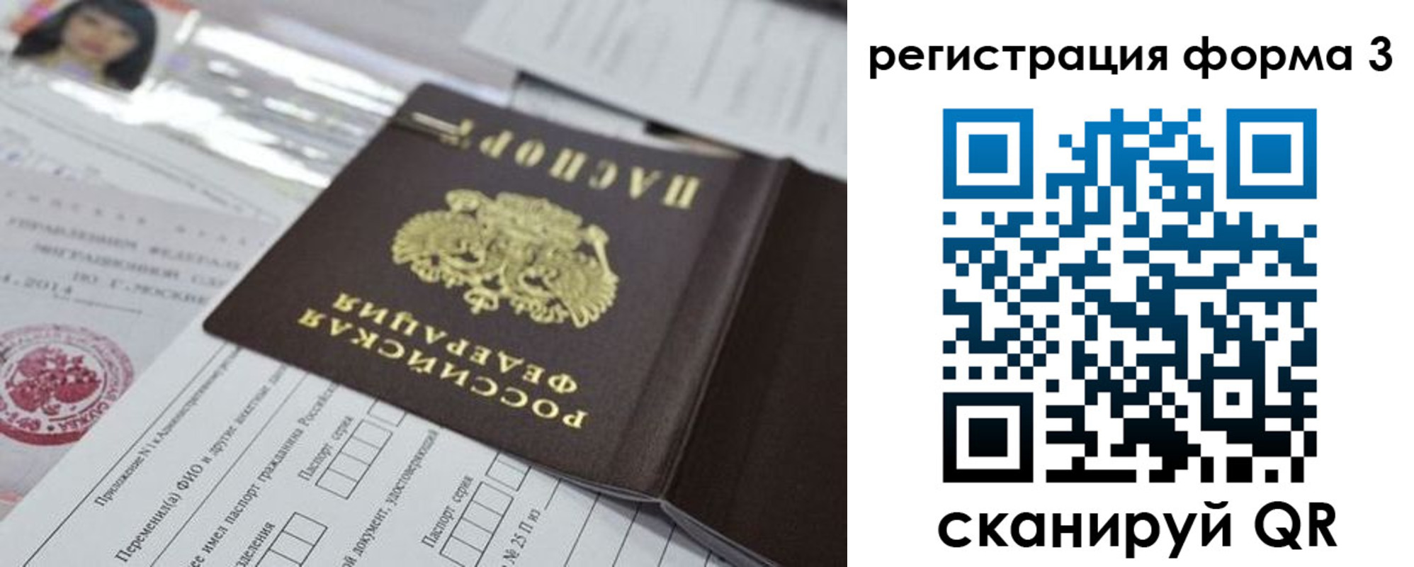 временная регистрация адрес в Спасске-Дальнем