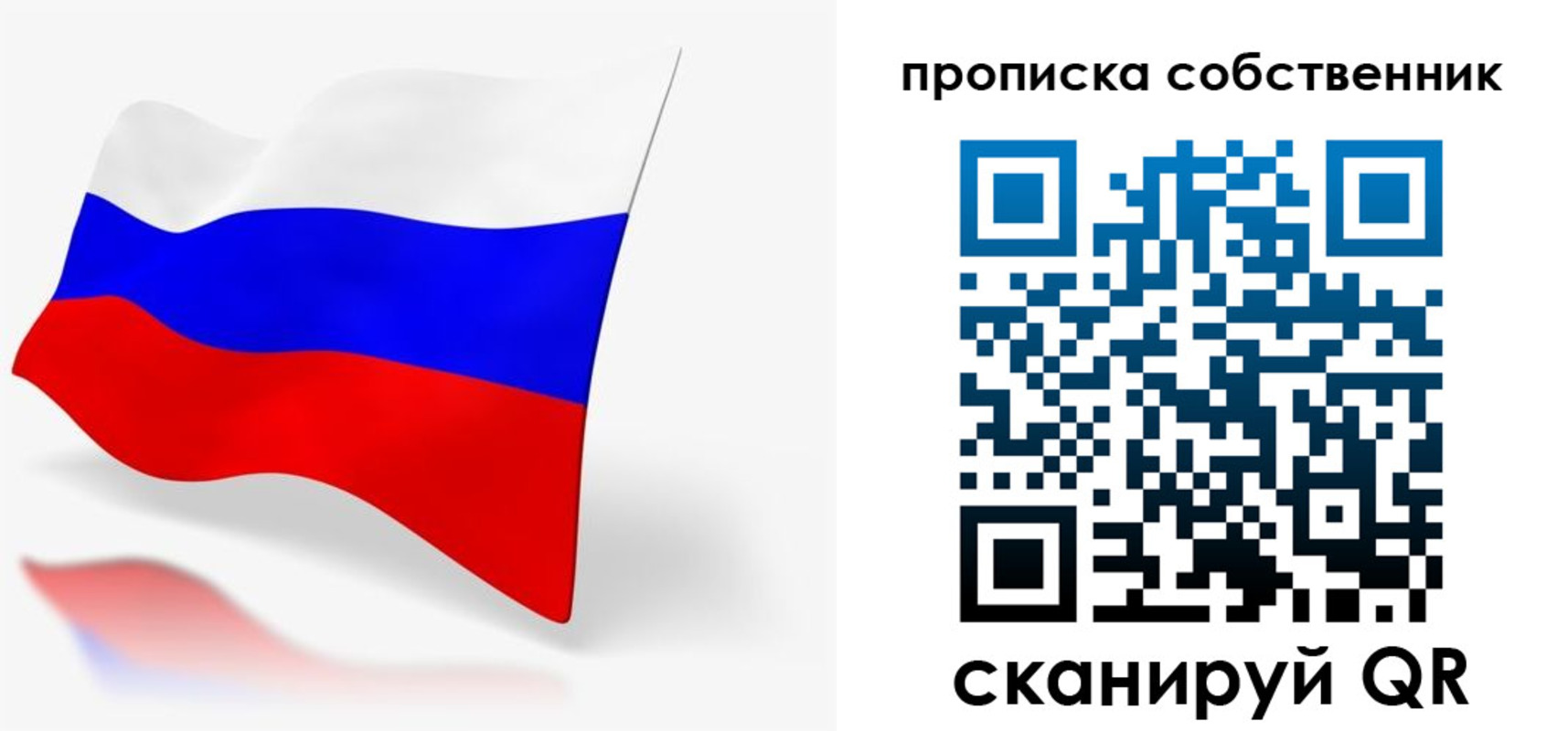 прописка в квартире в Спасске-Дальнем