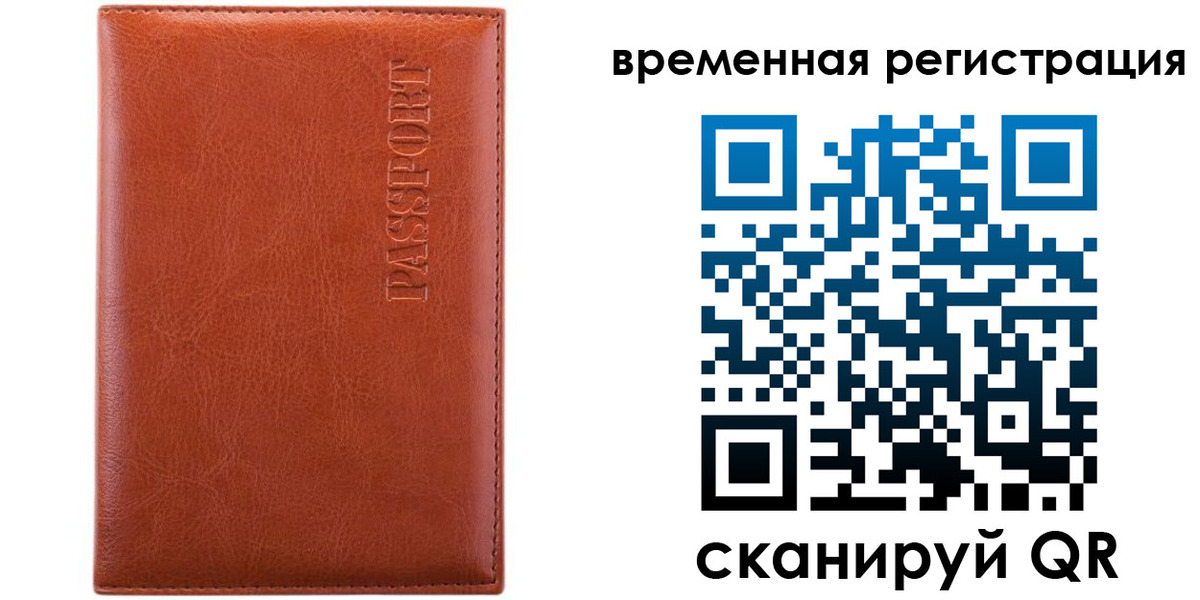 регистрация для дет. сада в Спасске-Дальнем