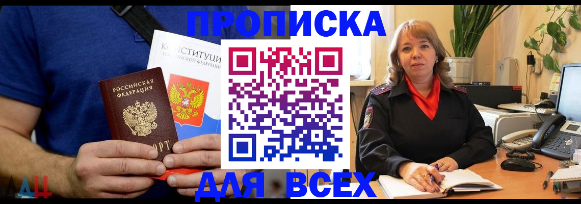 миграционный учет в Спасске-Дальнем